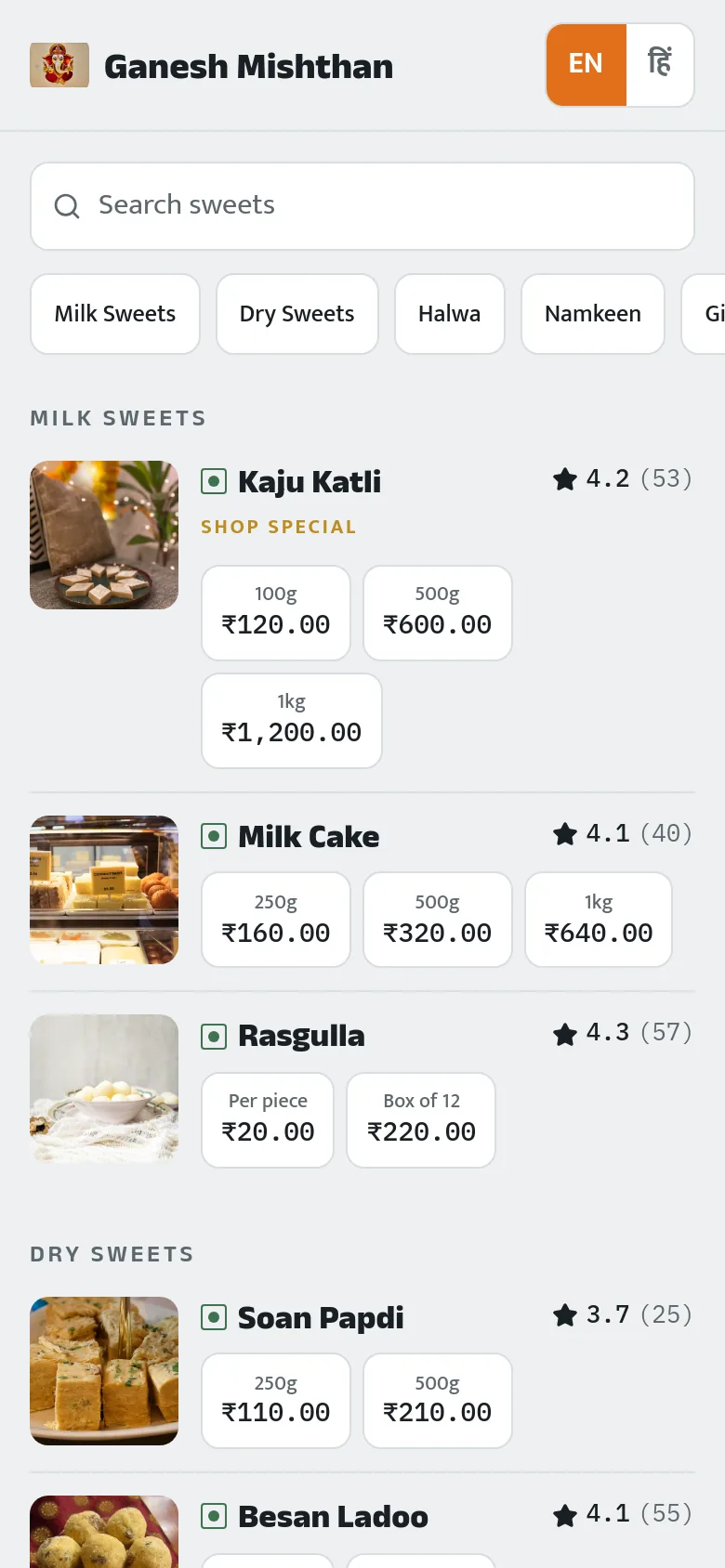 The customer menu on a phone, Kaju Katli priced at 100g, 500g and 1kg on one row with its rating beside it