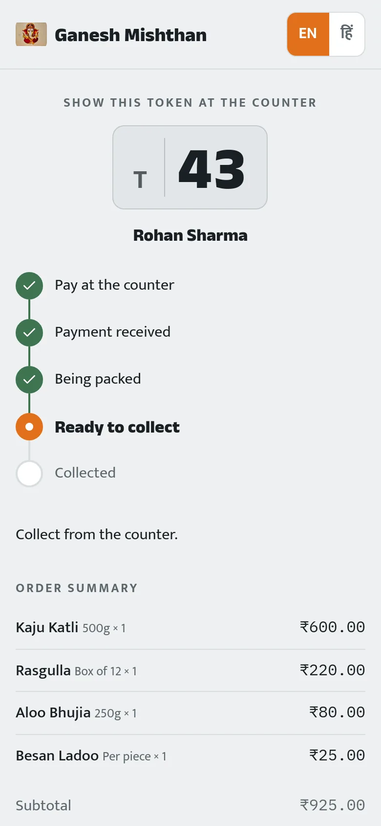 Token T-43 on the customer’s phone with the status ladder at Ready to collect and the order summary below